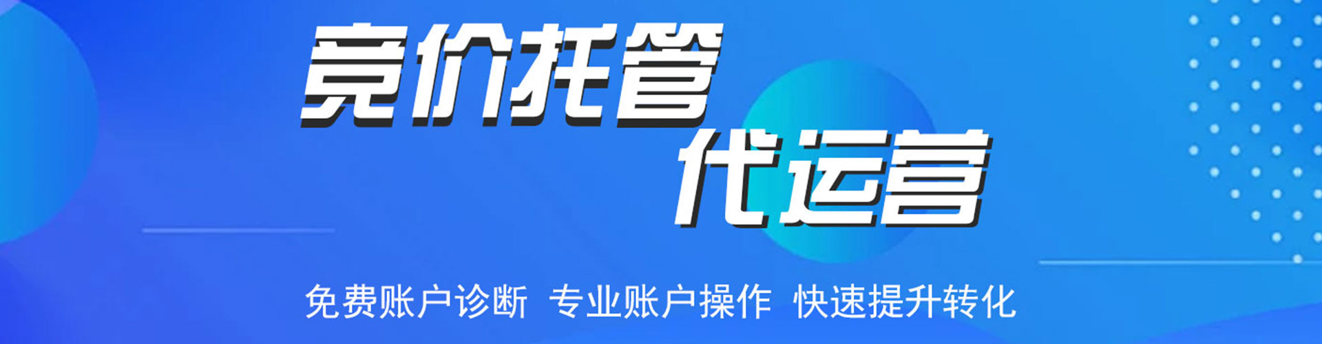 鸡东sem运营